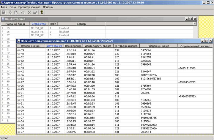 Запись разговоров. Устройства Telest. Интерфейс программы TeleRec